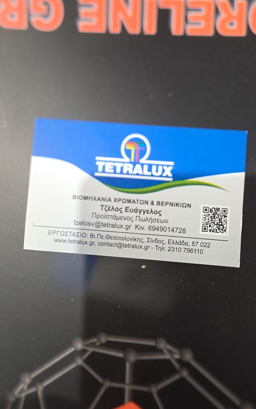 Visitor card