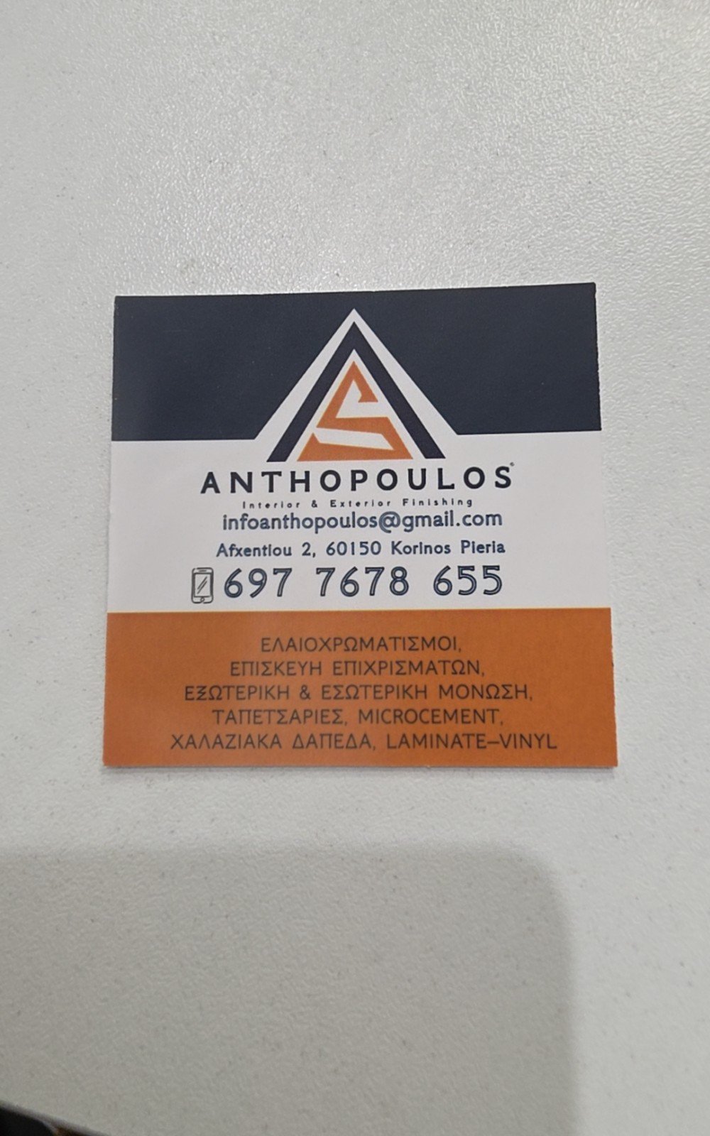 Visitor card