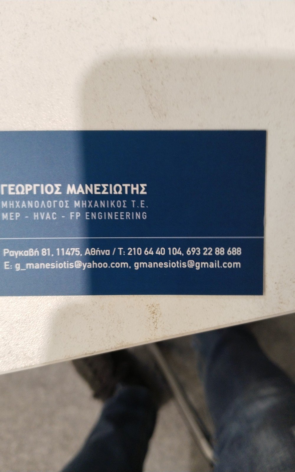 Visitor card