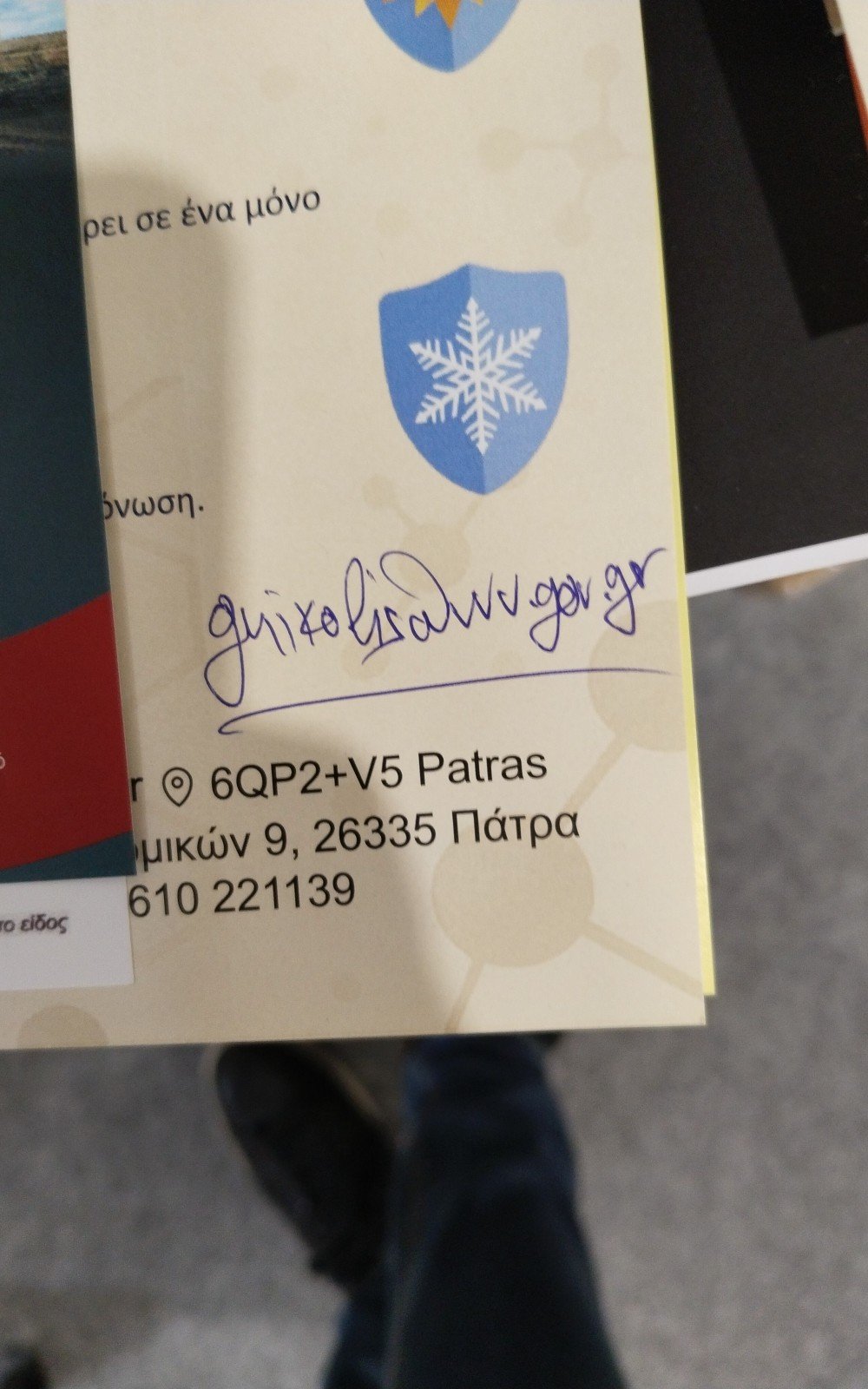 Visitor card