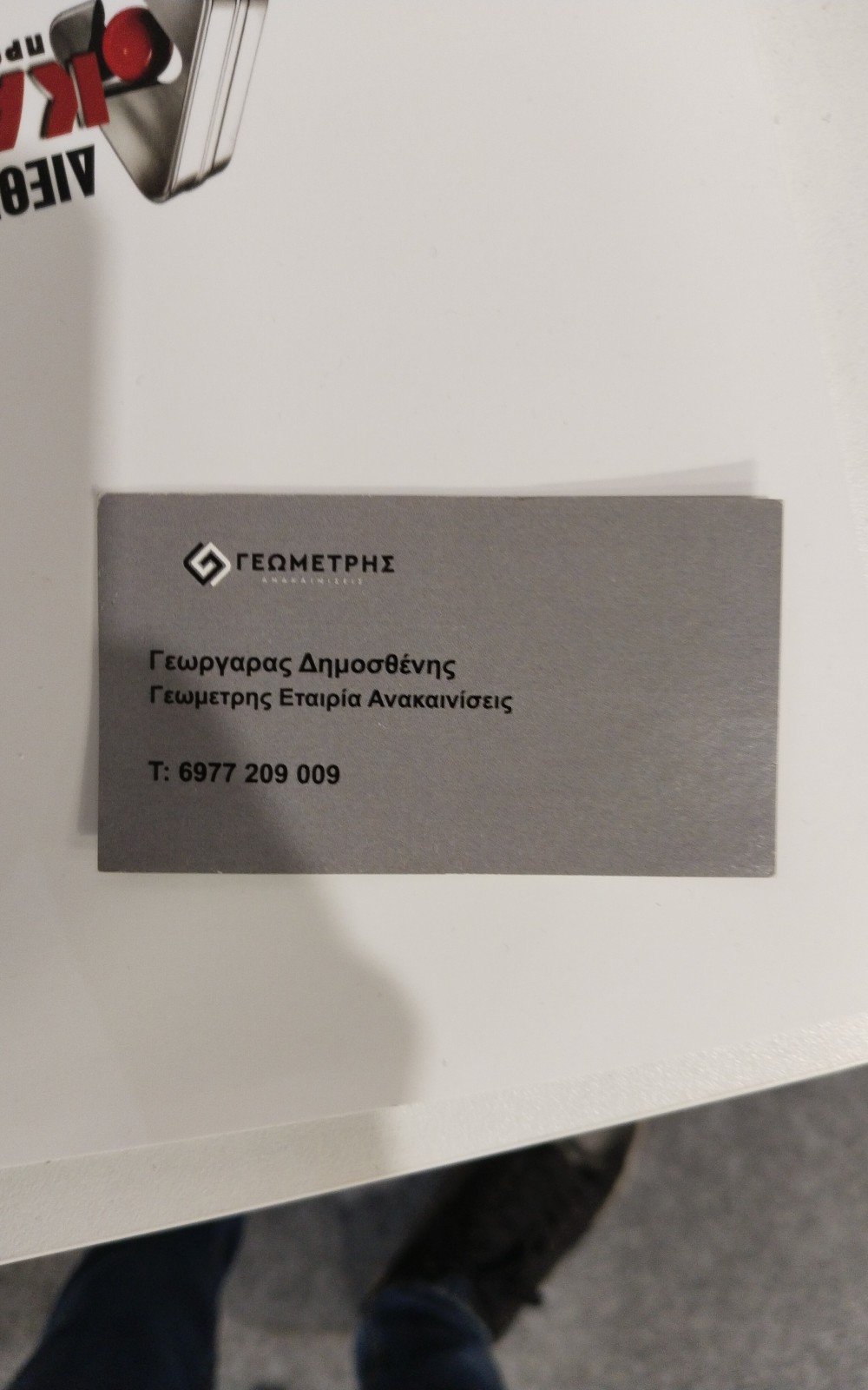 Visitor card