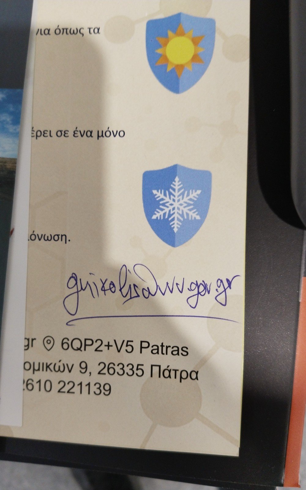 Visitor card