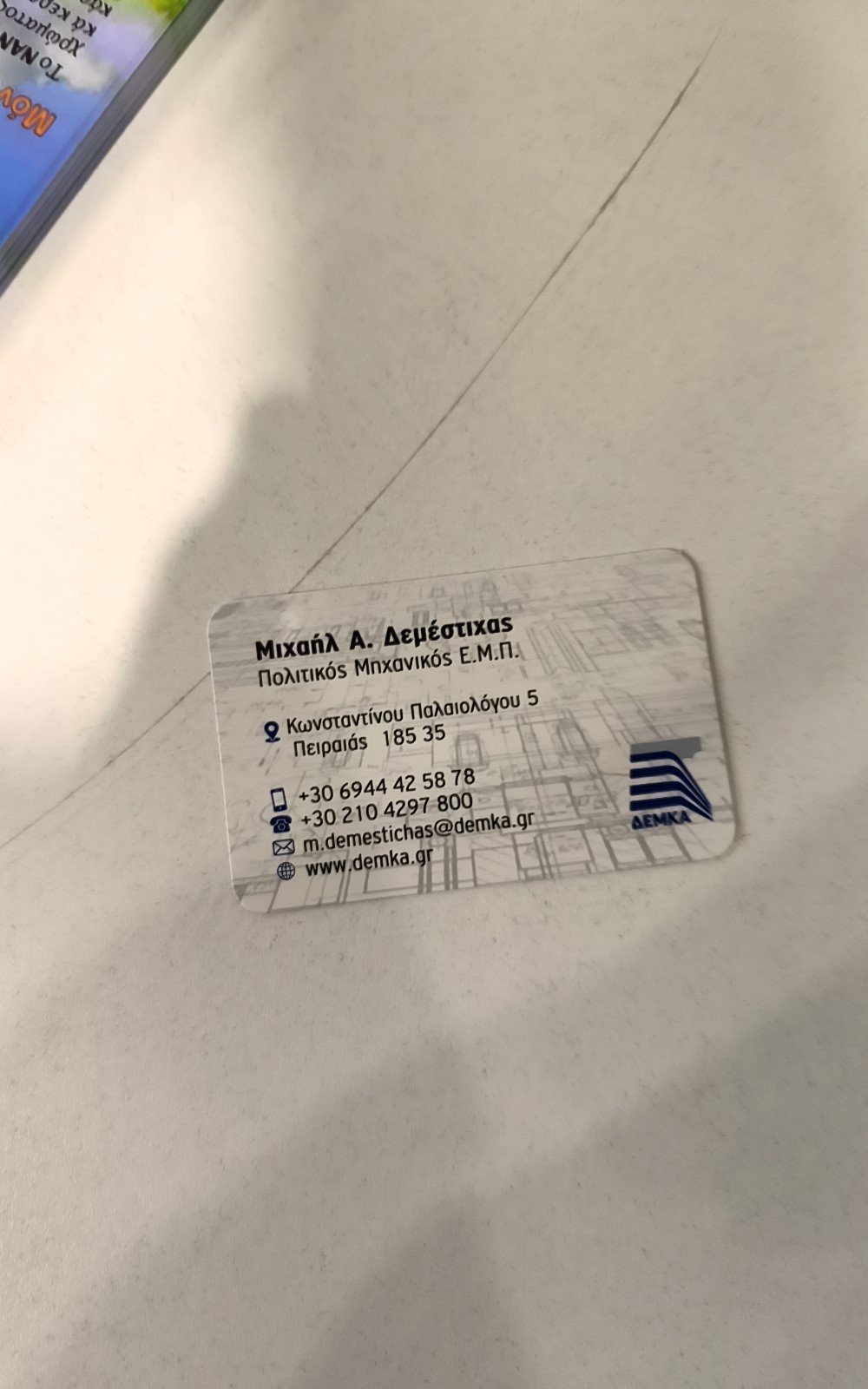 Visitor card
