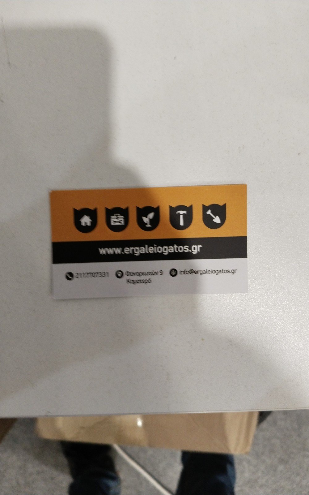 Visitor card