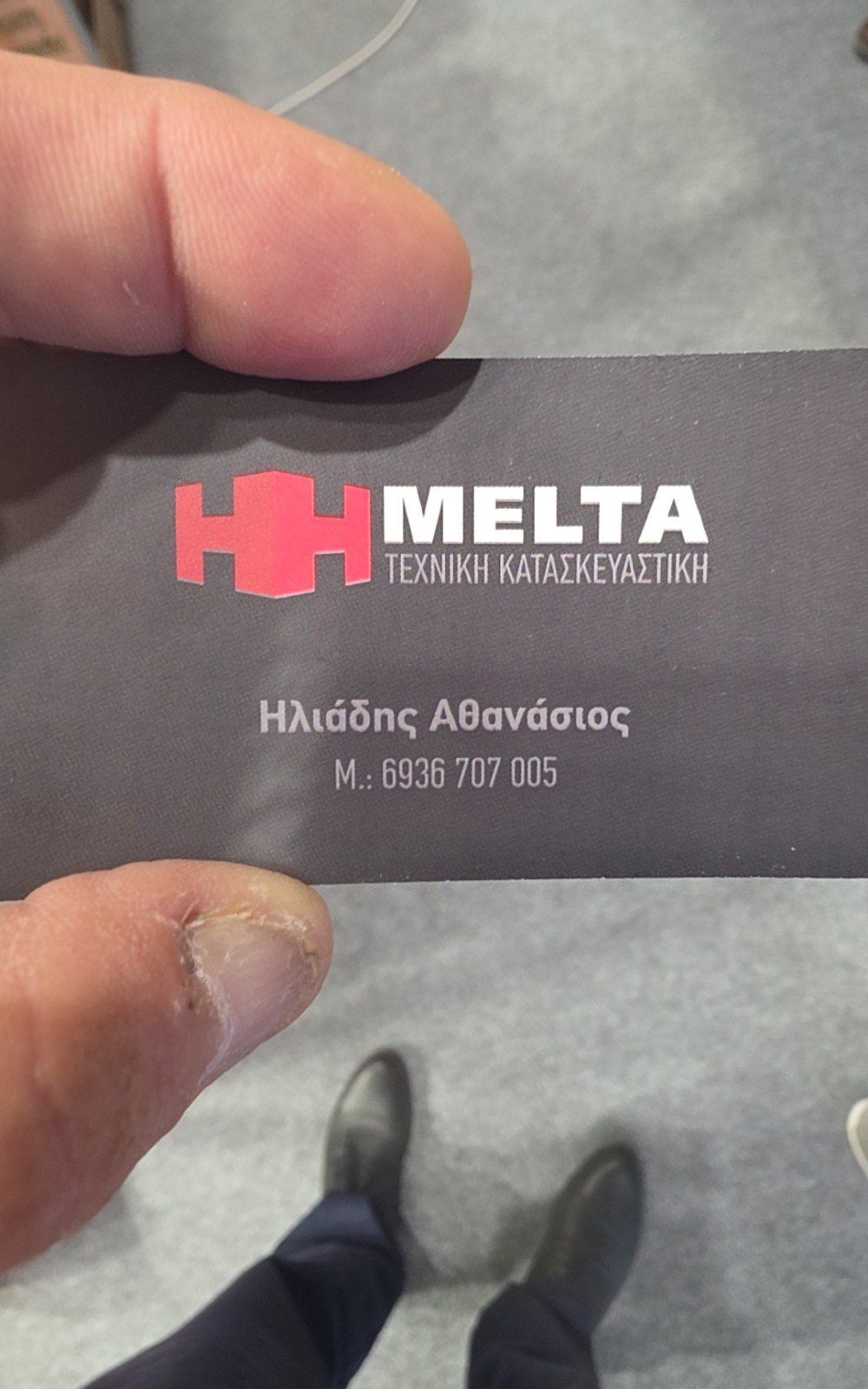 Visitor card