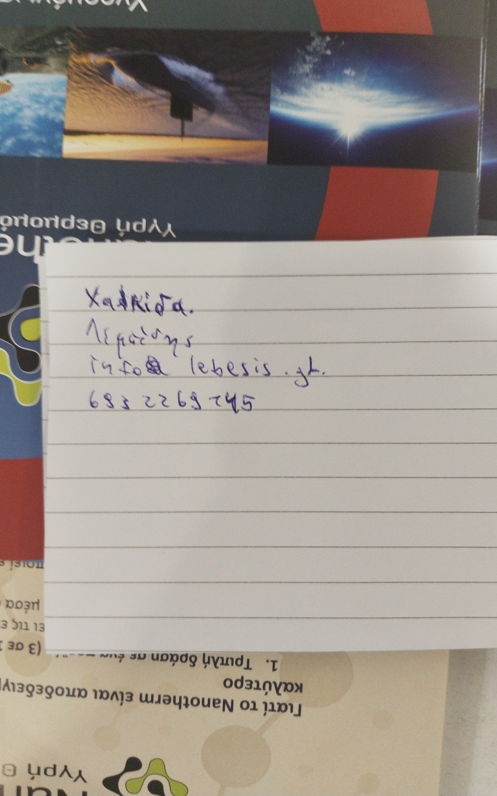 Visitor card