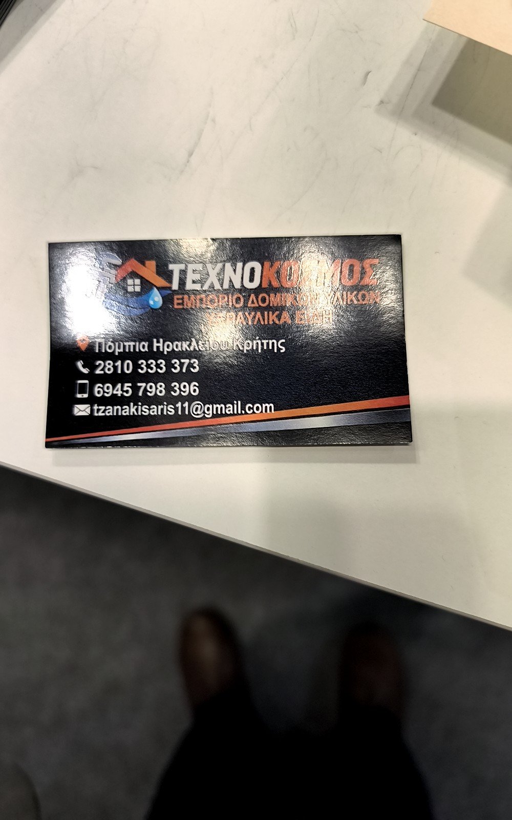 Visitor card