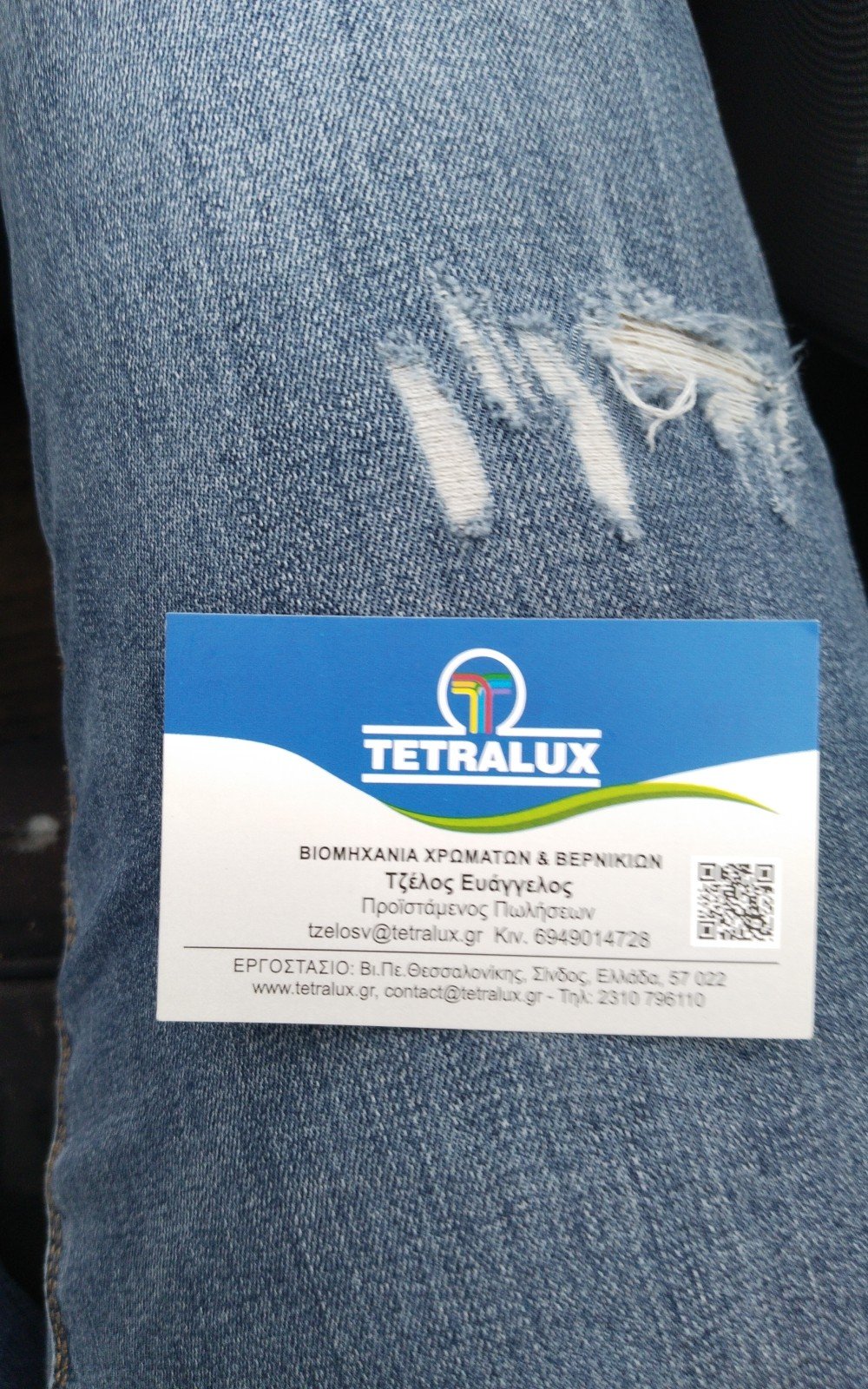 Visitor card