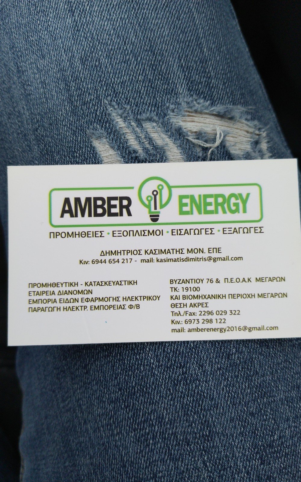Visitor card