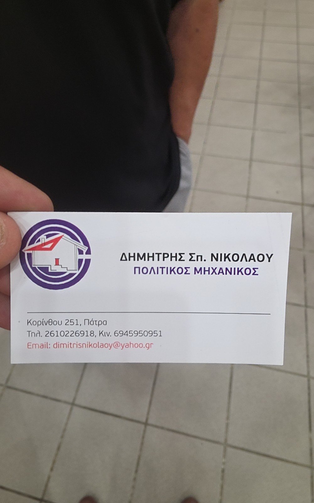 Visitor card